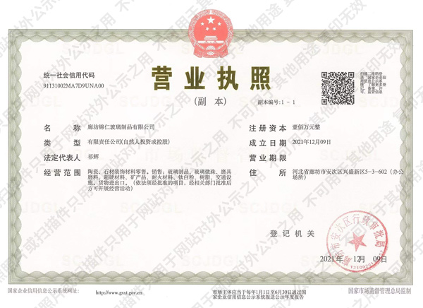 營業執照